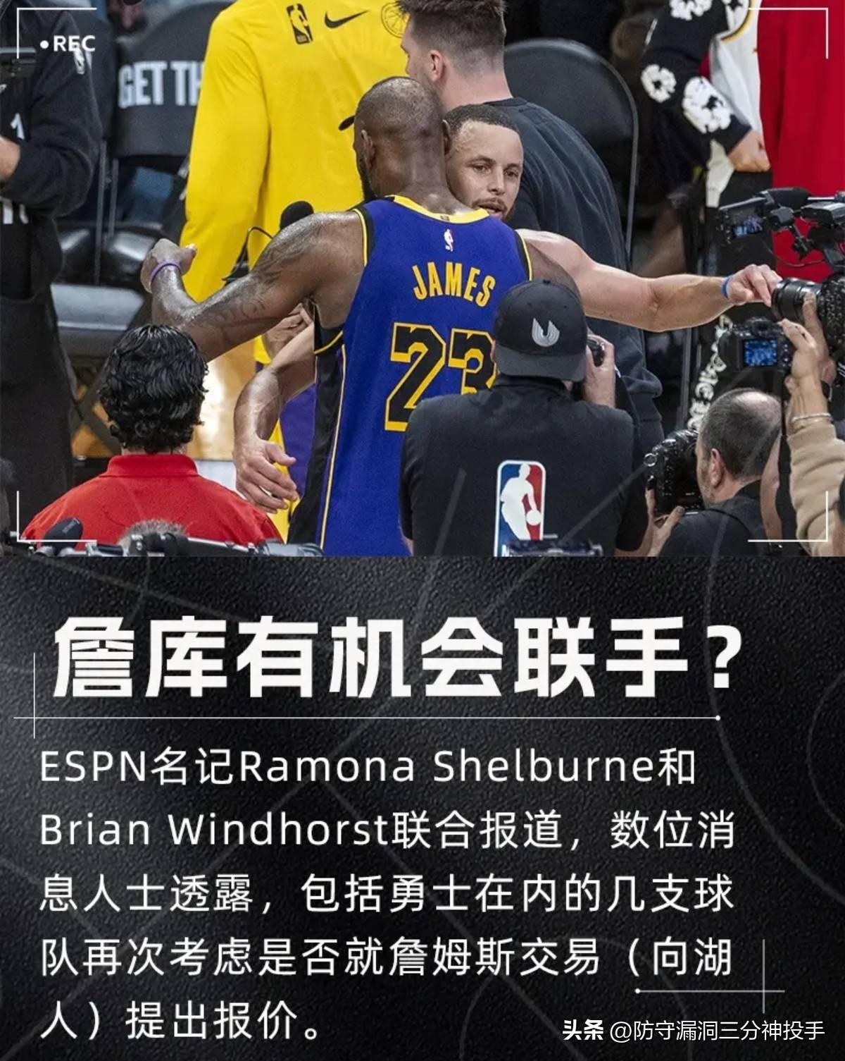 库里重要时刻表现优异，湖人带队取胜！赛场气氛高涨的简单介绍-九游娱乐